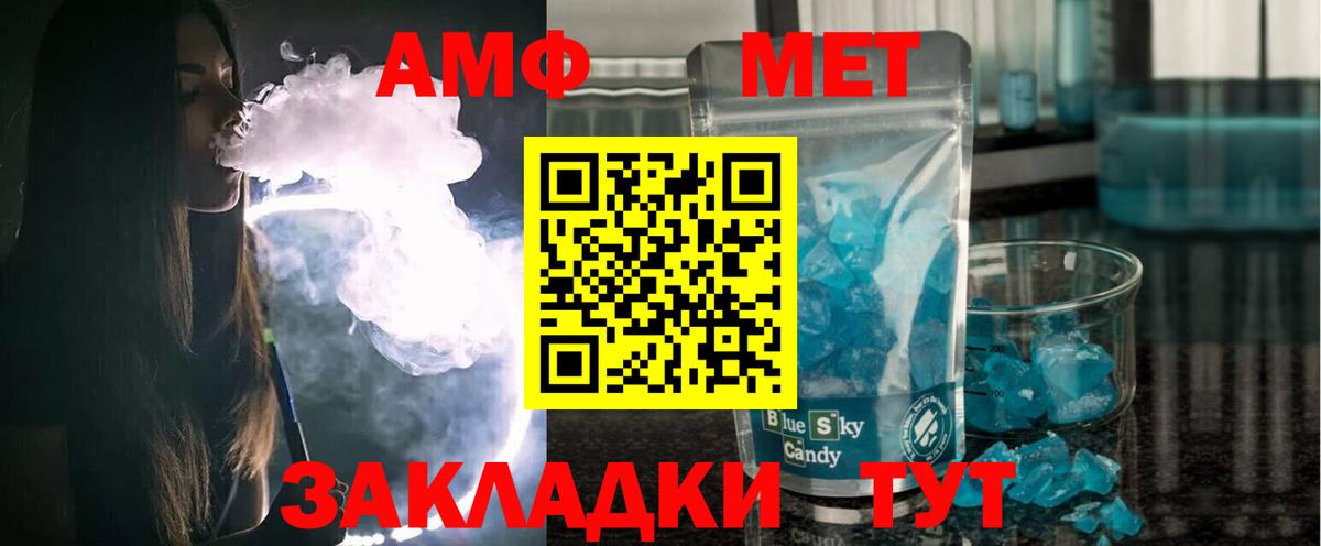 Амфетамин VHQ Заринск