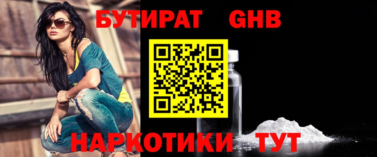 БУТИРАТ оксана  Вход с VPN  Заринск 