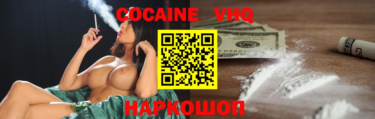 Кокаин VHQ  Вход с VPN  Заринск  Cocaine Columbia 