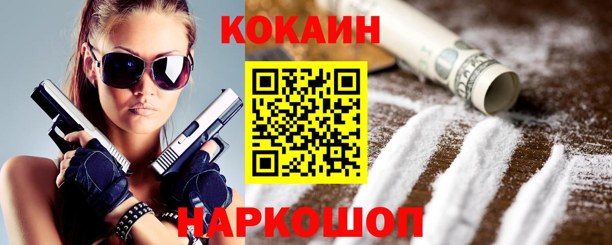 КОКАИН 97% Заринск