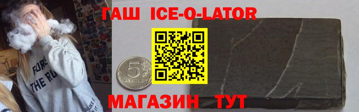 ГАШ Premium  Гашиш  Заринск  Вход с VPN 