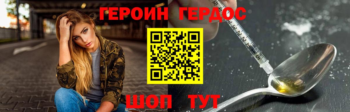 Героин афганец  Вход с VPN  ГЕРОИН  Заринск 