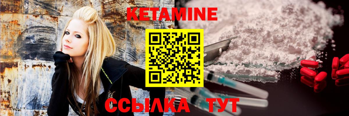Заринск  Кетамин ketamine  Вход с VPN 