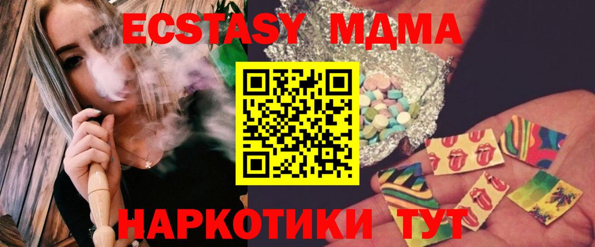 Заринск  МДМА Molly  МДМА VHQ  Вход с VPN 
