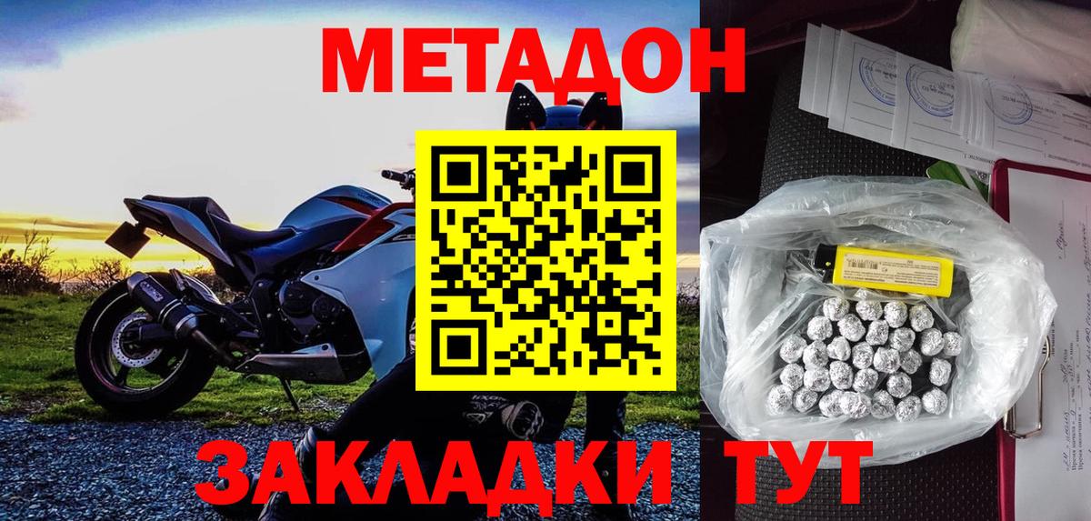 Заринск  ОМГ ОМГ   Вход с VPN  Метадон кристалл 