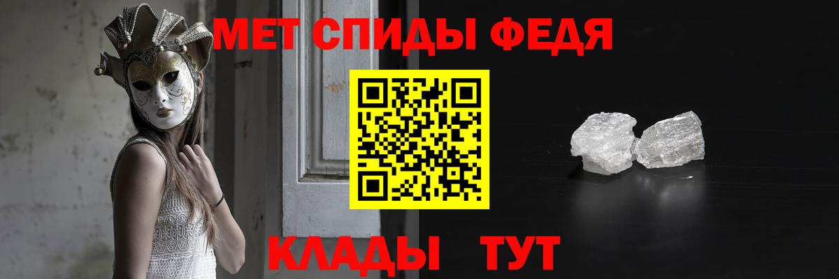 Первитин кристалл Заринск