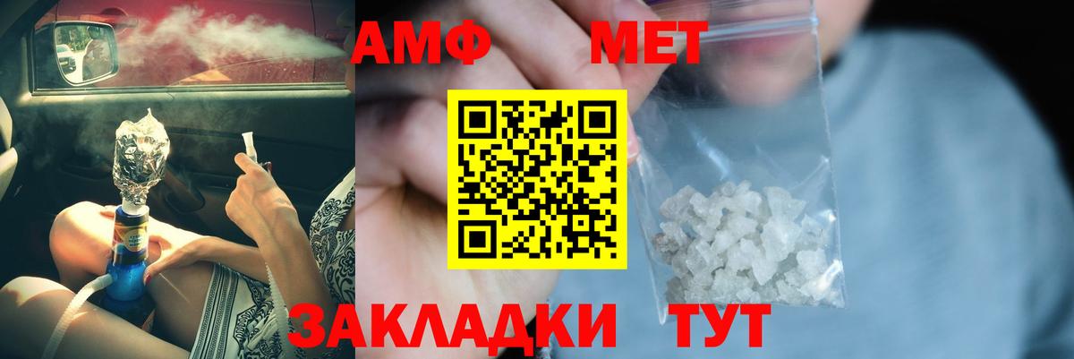 Заринск  Первитин пудра  Вход с VPN 