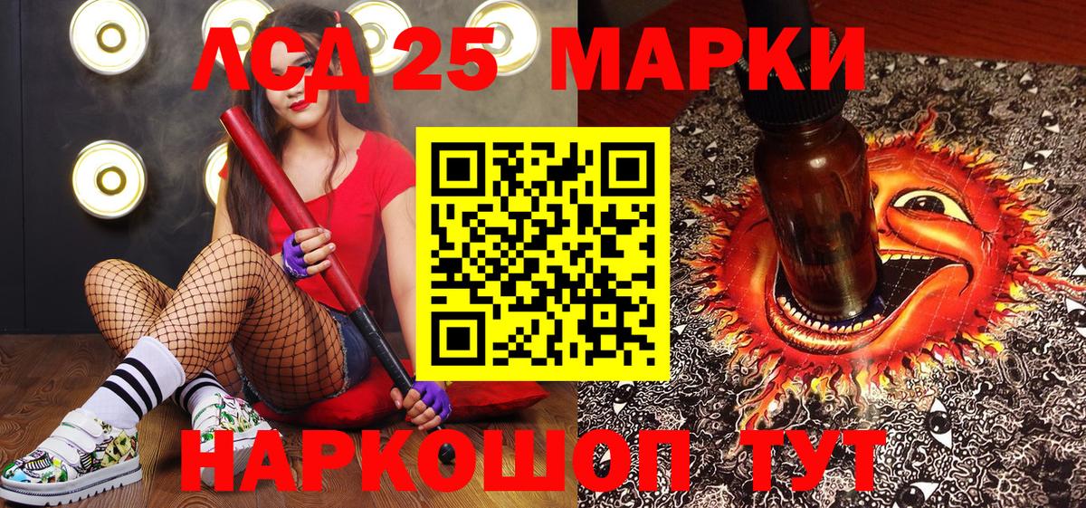 Марки 25I-NBOMe 1500мкг Заринск