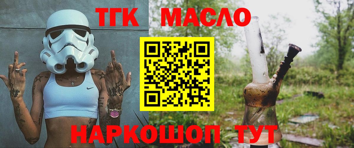 ТГК концентрат Заринск